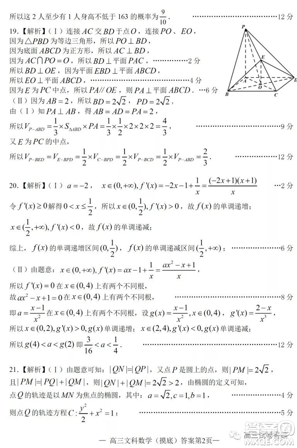 南昌市2022屆高三摸底測試卷文科數(shù)學(xué)試題及答案