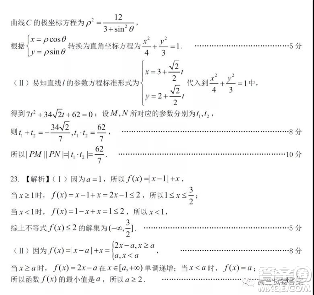 南昌市2022屆高三摸底測試卷理科數(shù)學(xué)試題及答案