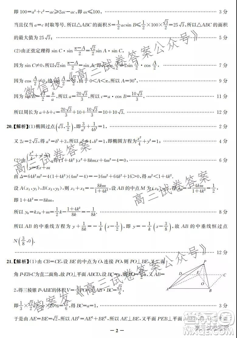 邯鄲市2022屆高三年級摸底考試數(shù)學試卷及答案