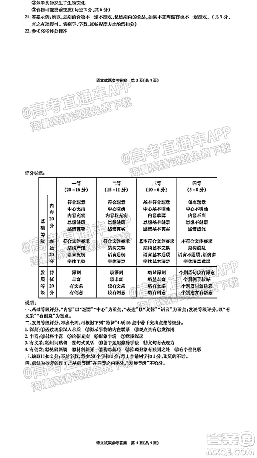 江淮十校2022屆高三第一次聯(lián)考語文試題及答案