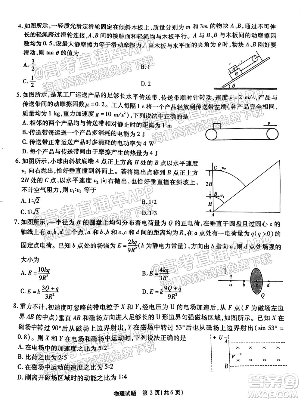 江淮十校2022屆高三第一次聯(lián)考物理試題及答案