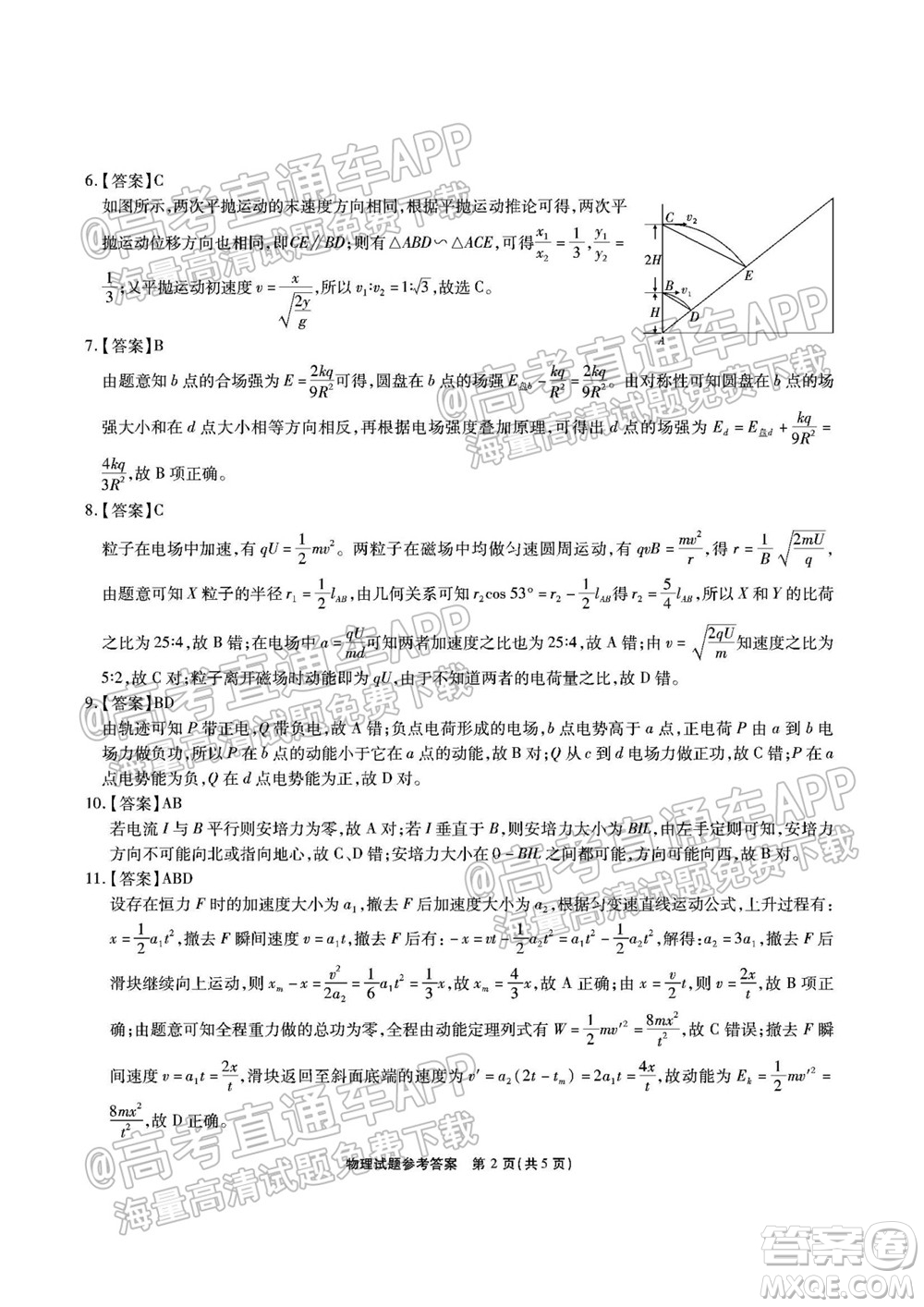 江淮十校2022屆高三第一次聯(lián)考物理試題及答案