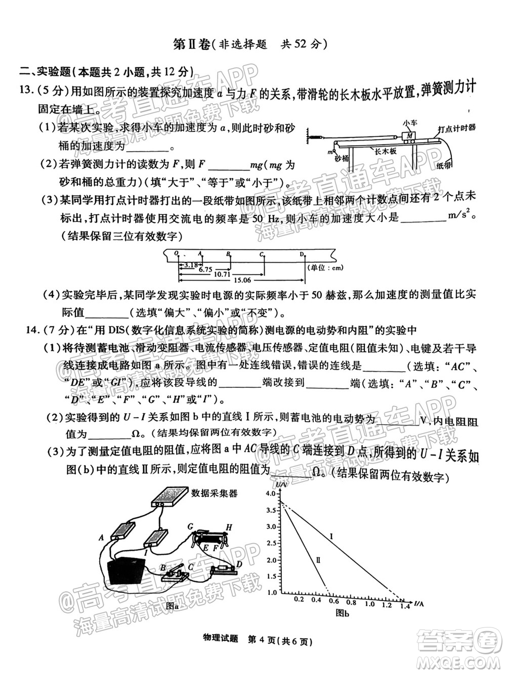 江淮十校2022屆高三第一次聯(lián)考物理試題及答案