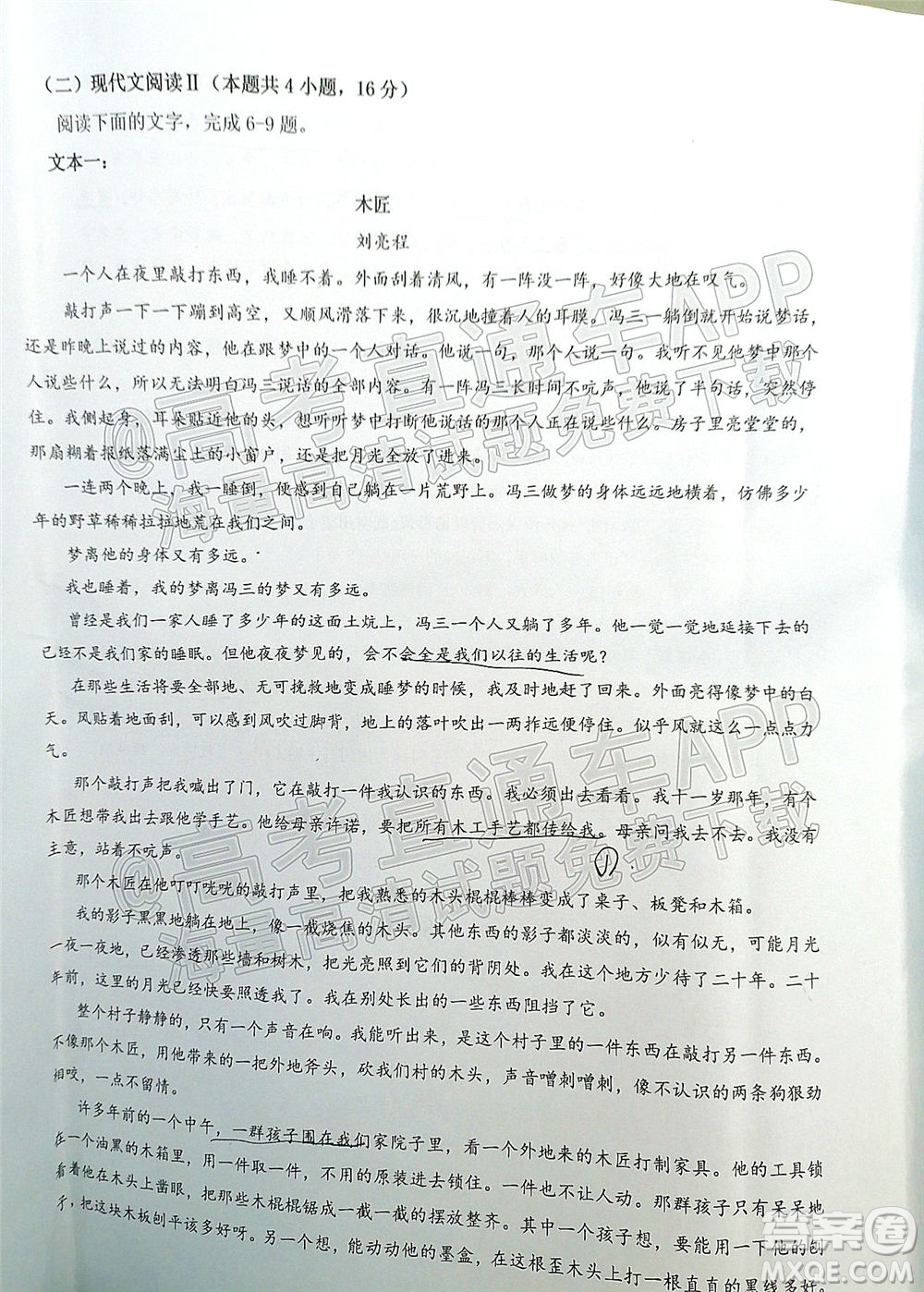 珠海市2021-2022學(xué)年度第一學(xué)期高三摸底考試語(yǔ)文試題及答案