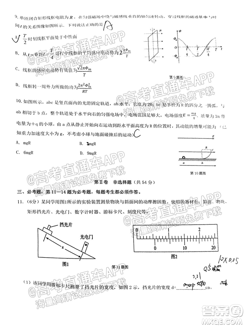 珠海市2021-2022學年度第一學期高三摸底考試物理試題及答案