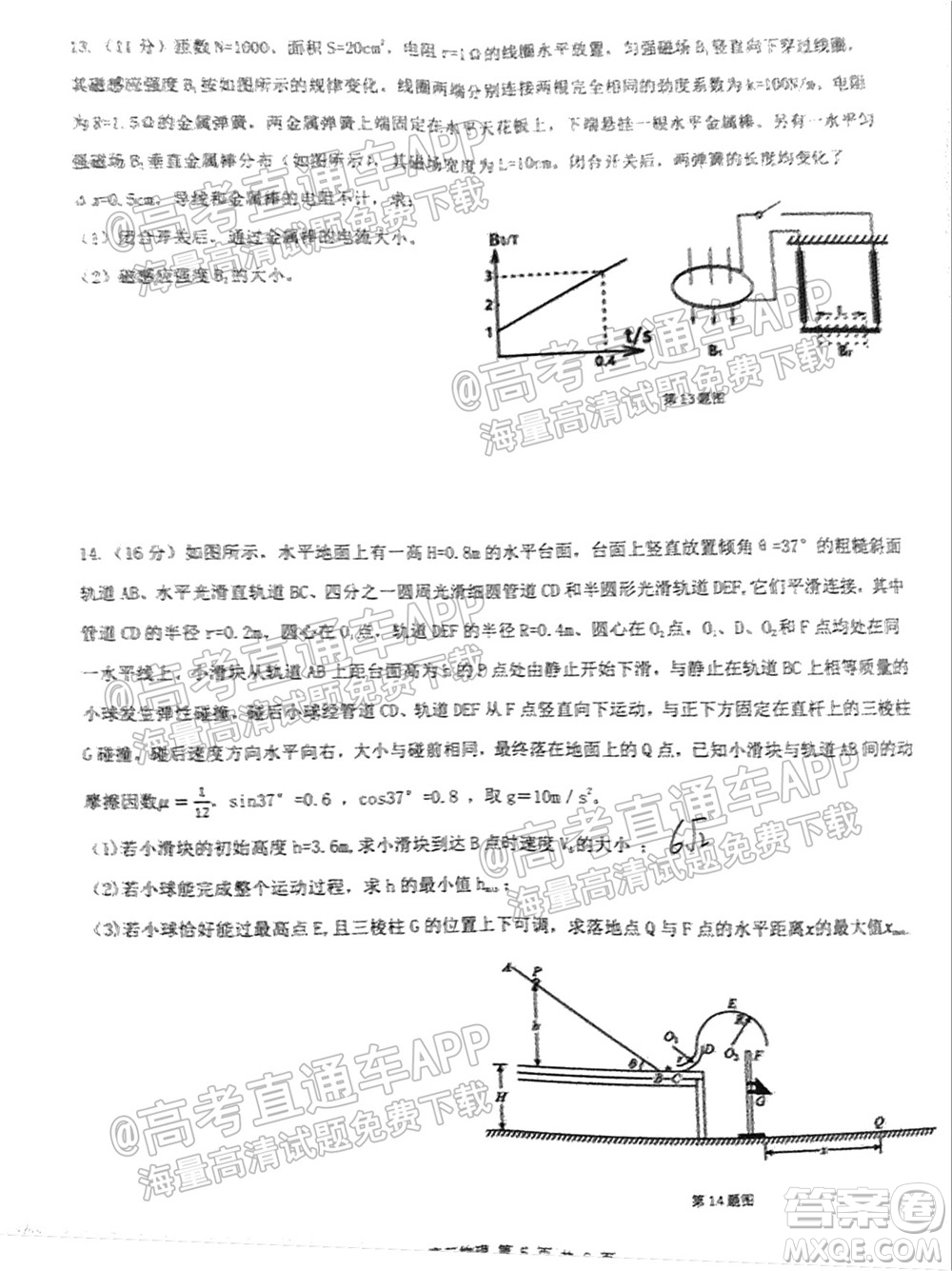 珠海市2021-2022學年度第一學期高三摸底考試物理試題及答案