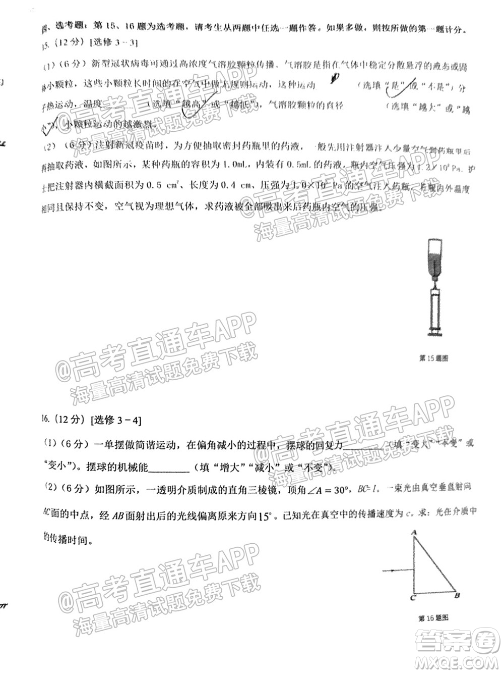 珠海市2021-2022學年度第一學期高三摸底考試物理試題及答案