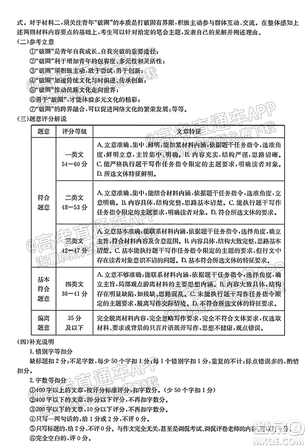 2022屆湖南金太陽9月聯(lián)考高三語文試卷及答案