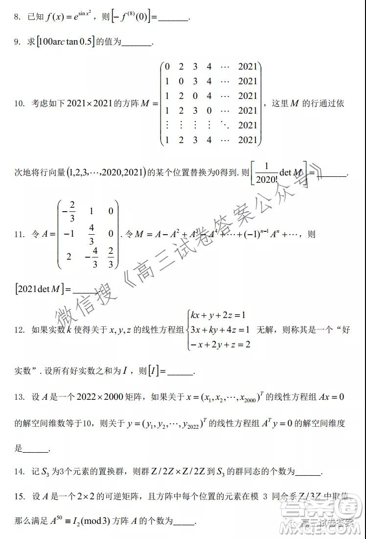 清華大學(xué)2021-2022學(xué)年TACA綜合測試試題答案