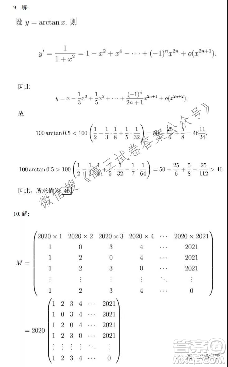 清華大學(xué)2021-2022學(xué)年TACA綜合測試試題答案