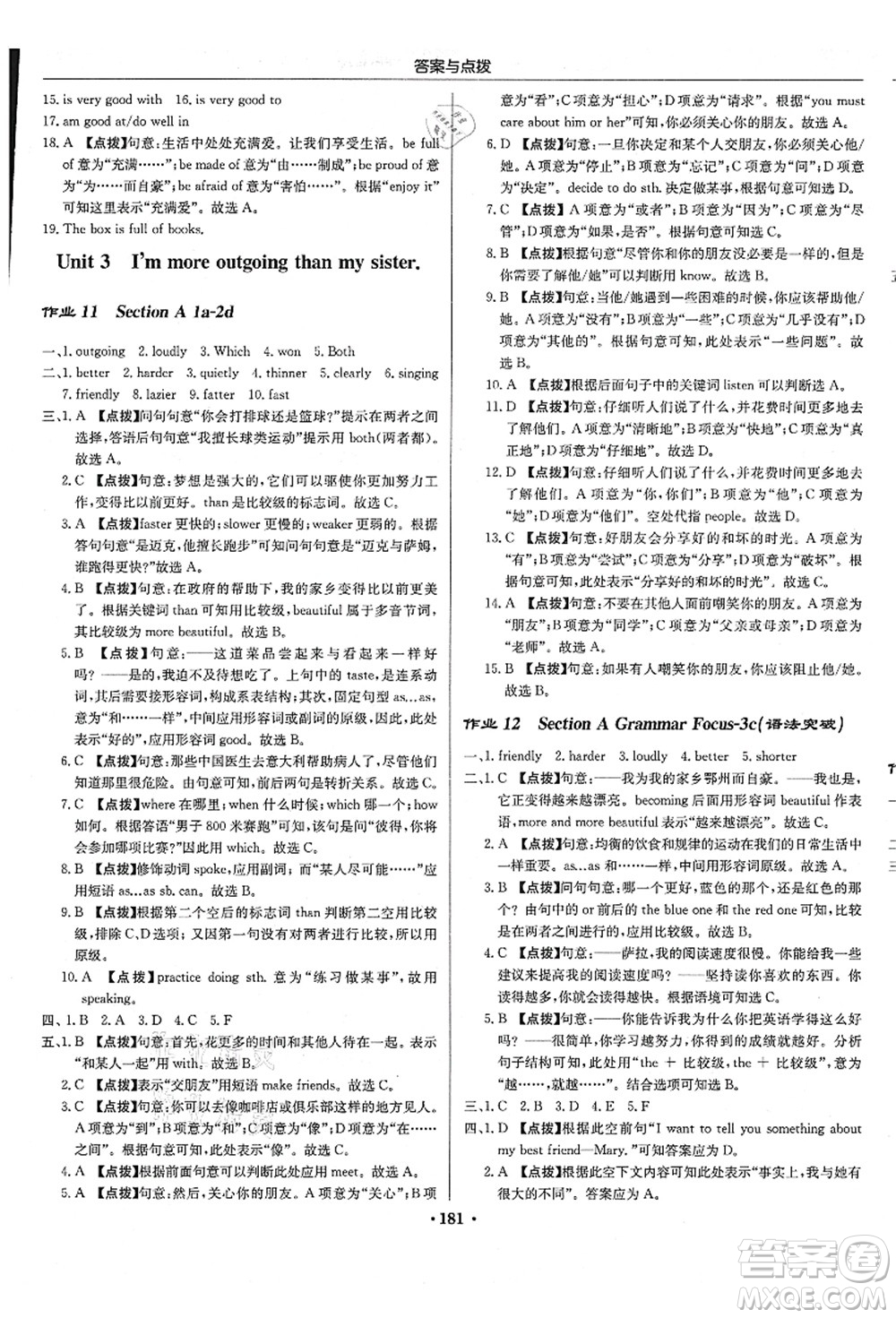 龍門書局2021啟東中學(xué)作業(yè)本八年級(jí)英語上冊(cè)R人教版長(zhǎng)春專版答案