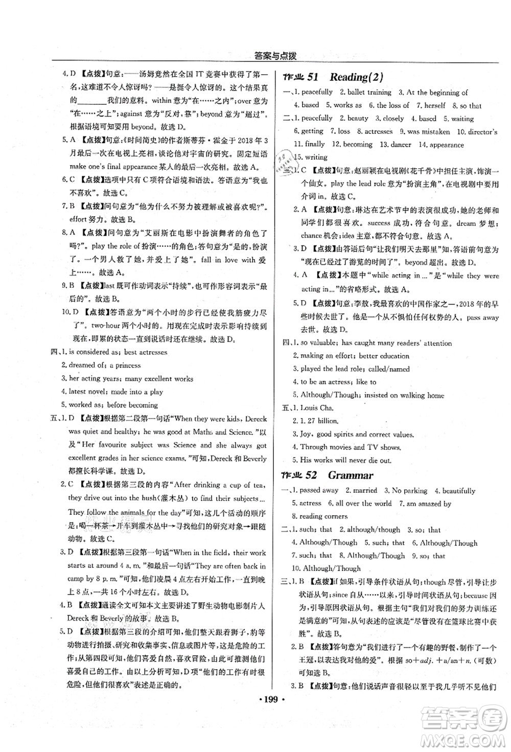 龍門(mén)書(shū)局2021啟東中學(xué)作業(yè)本九年級(jí)英語(yǔ)上冊(cè)YL譯林版淮安專(zhuān)版答案