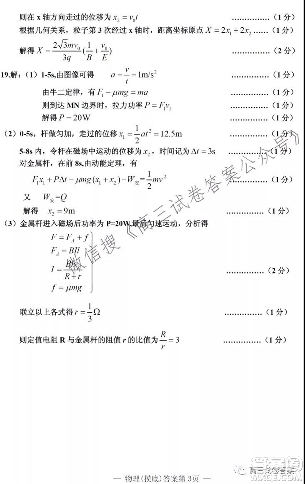 南昌市2022屆高三摸底測(cè)試卷物理試題及答案