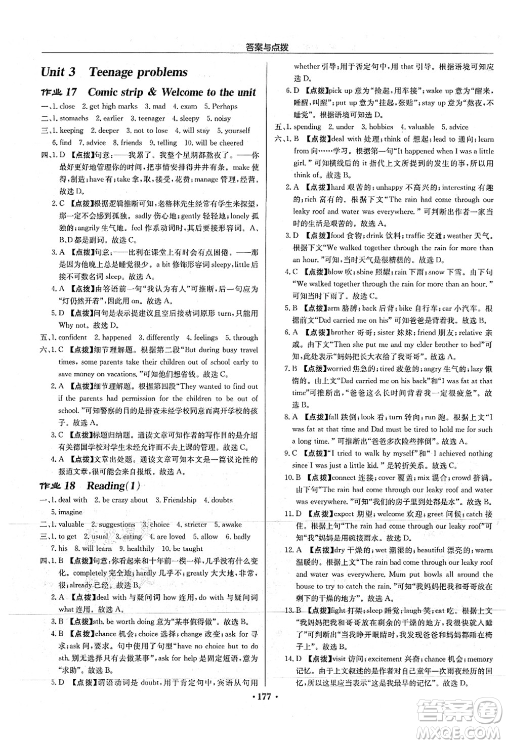 龍門書局2021啟東中學(xué)作業(yè)本九年級英語上冊YL譯林版徐州專版答案