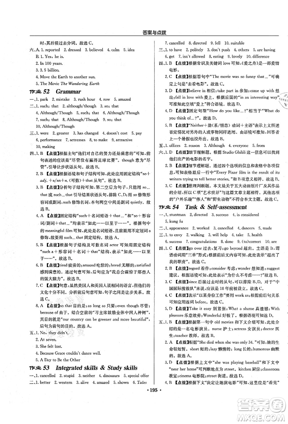 龍門書局2021啟東中學(xué)作業(yè)本九年級英語上冊YL譯林版徐州專版答案