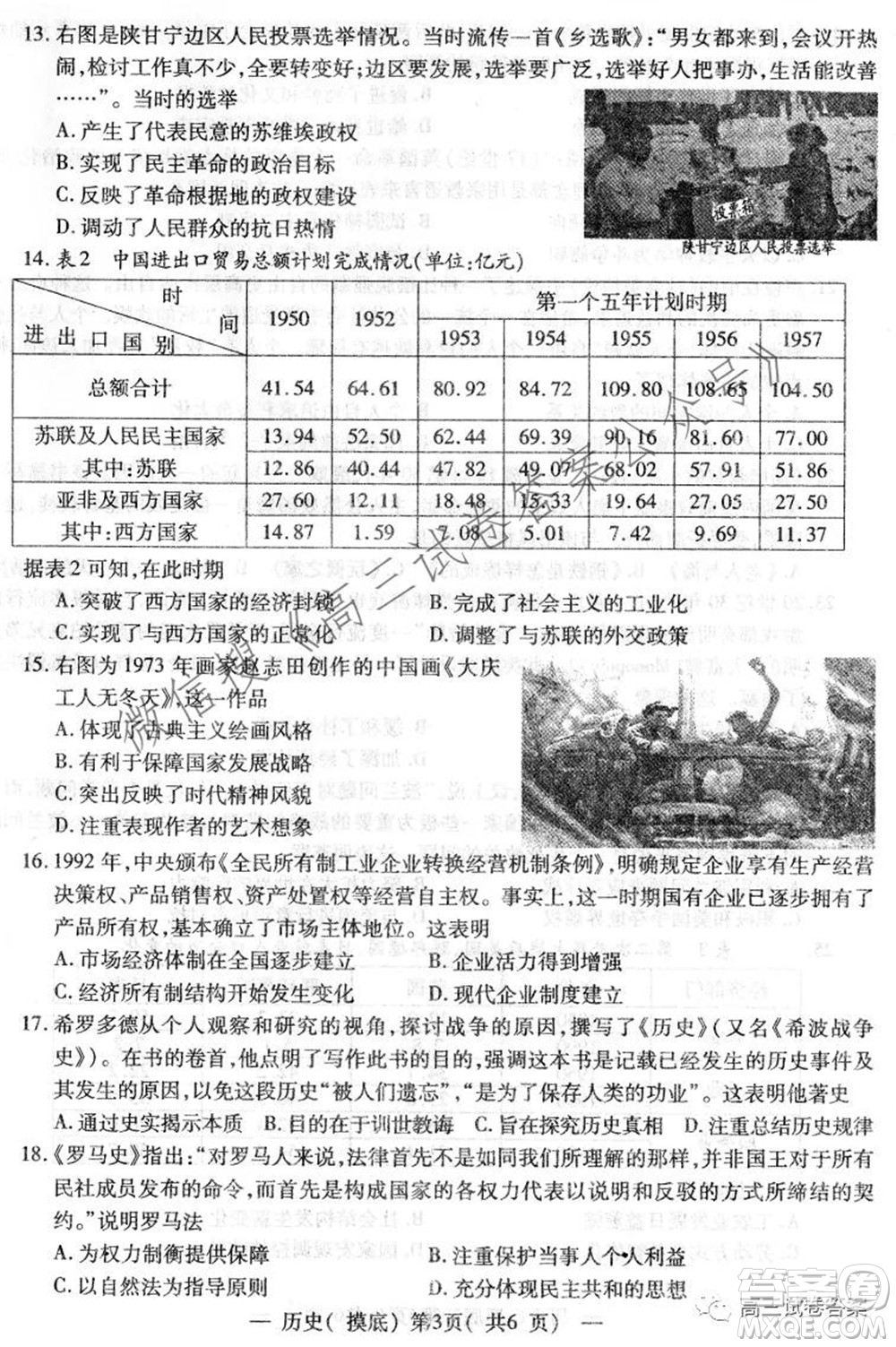 南昌市2022屆高三摸底測試卷歷史試題及答案