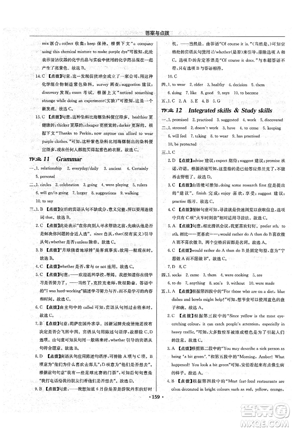 龍門書局2021啟東中學(xué)作業(yè)本九年級英語上冊YL譯林版宿遷專版答案