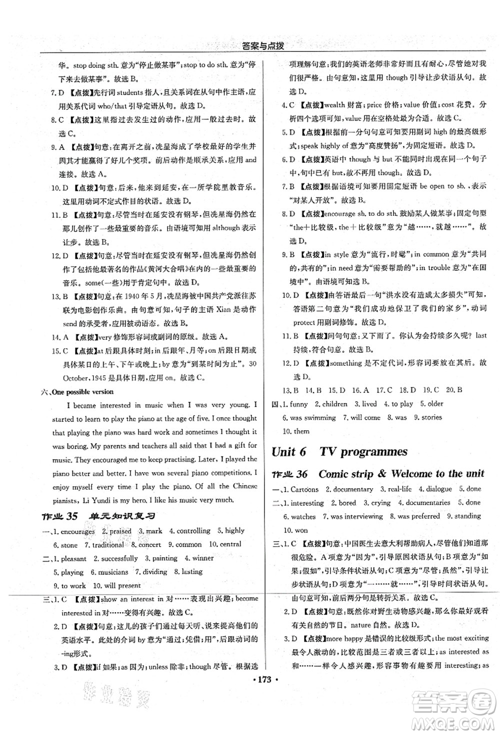 龍門書局2021啟東中學(xué)作業(yè)本九年級英語上冊YL譯林版宿遷專版答案