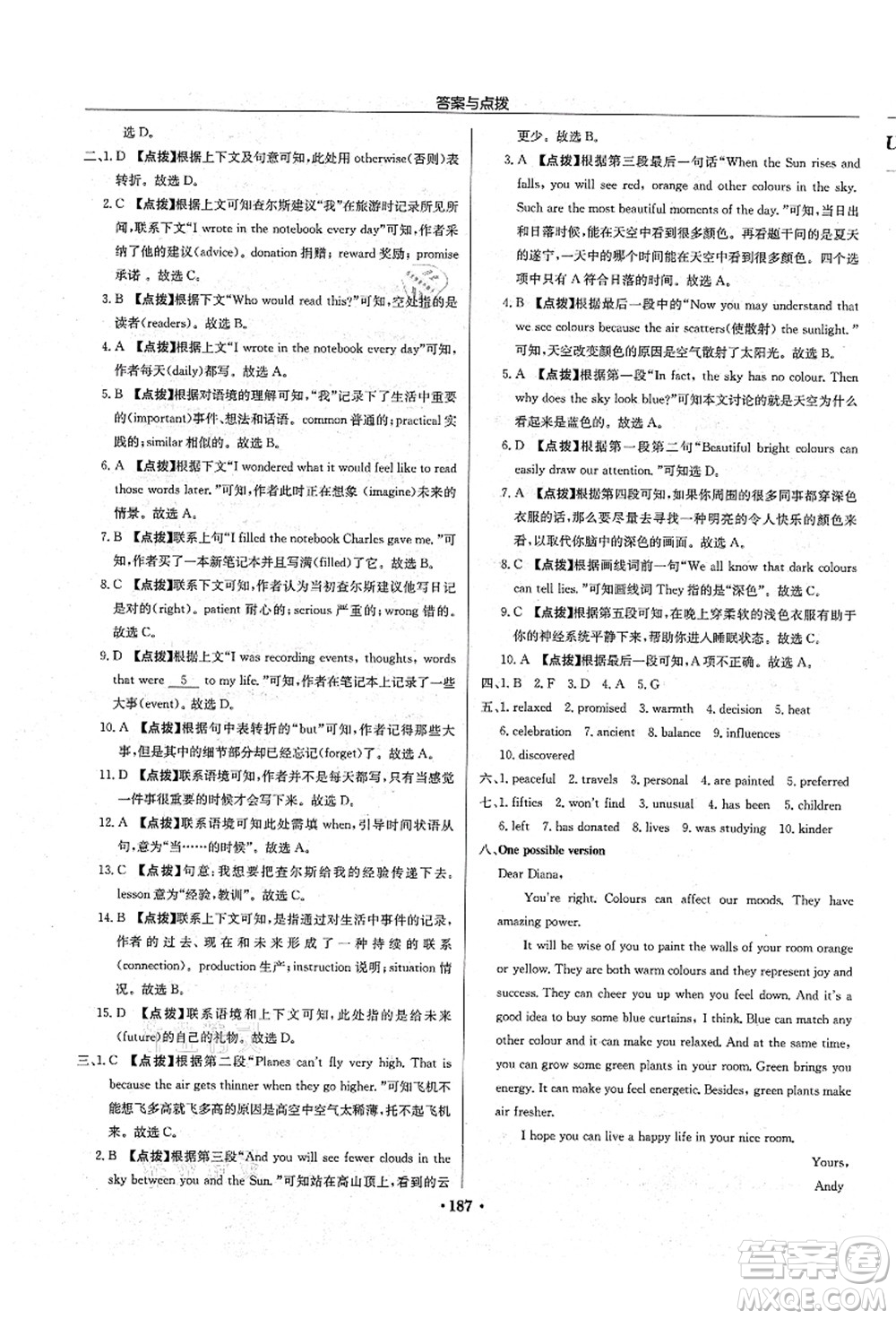 龍門書局2021啟東中學(xué)作業(yè)本九年級英語上冊YL譯林版宿遷專版答案