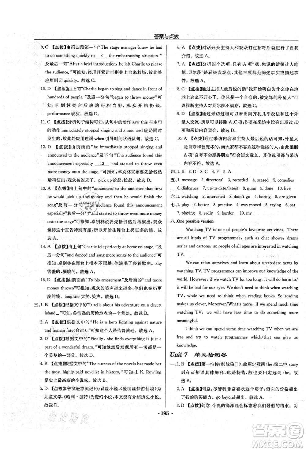 龍門書局2021啟東中學(xué)作業(yè)本九年級英語上冊YL譯林版宿遷專版答案