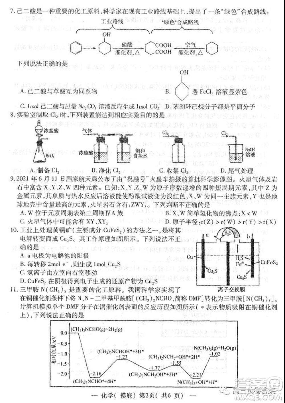 南昌市2022屆高三摸底測試卷化學(xué)試題及答案