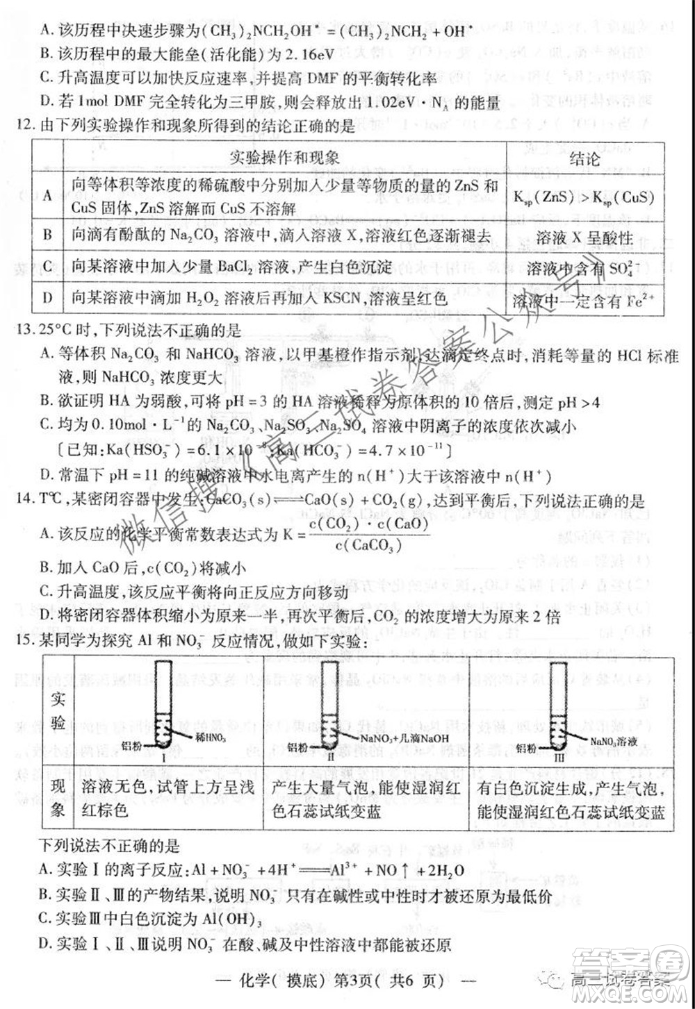 南昌市2022屆高三摸底測試卷化學(xué)試題及答案