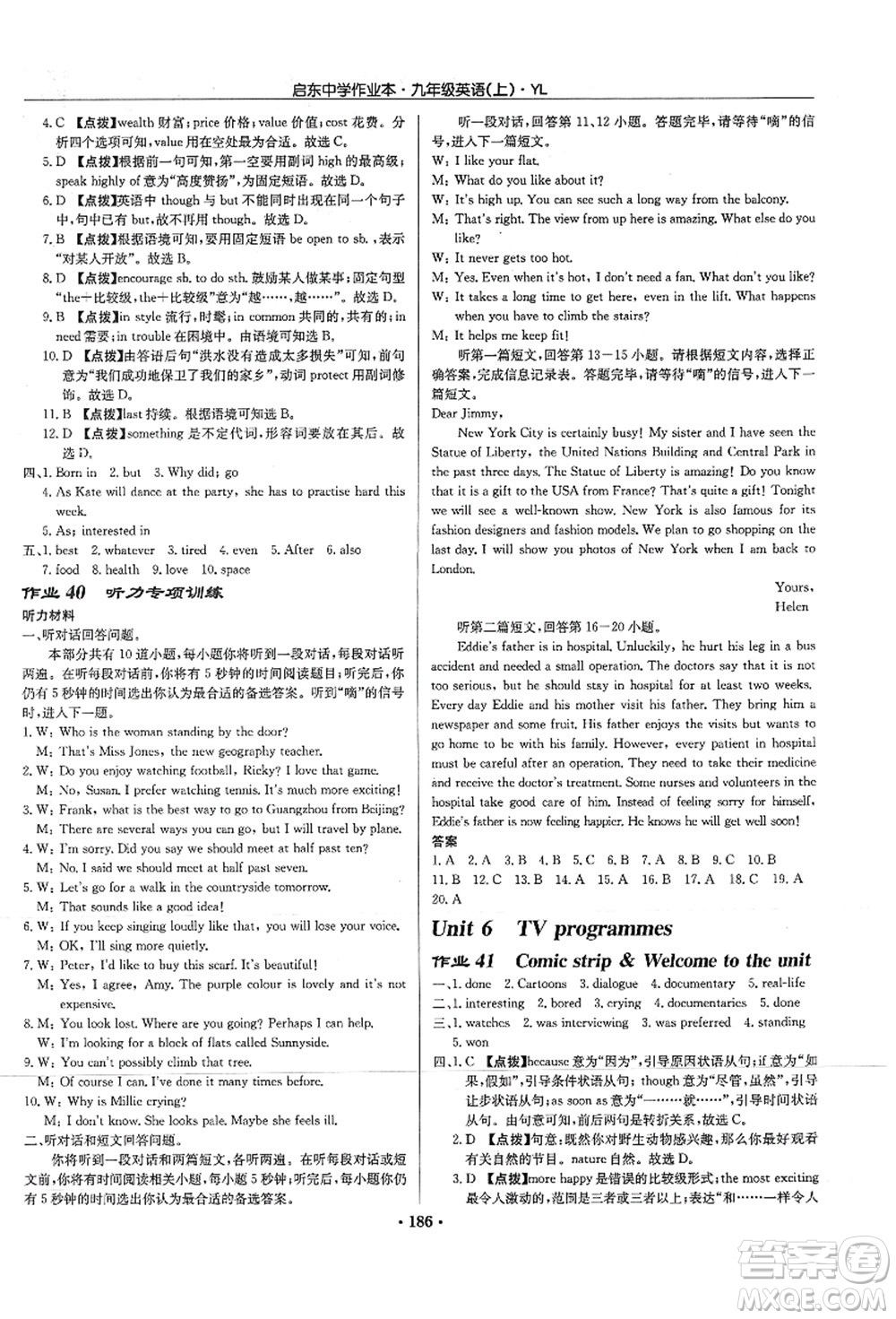 龍門書局2021啟東中學(xué)作業(yè)本九年級(jí)英語上冊(cè)YL譯林版答案