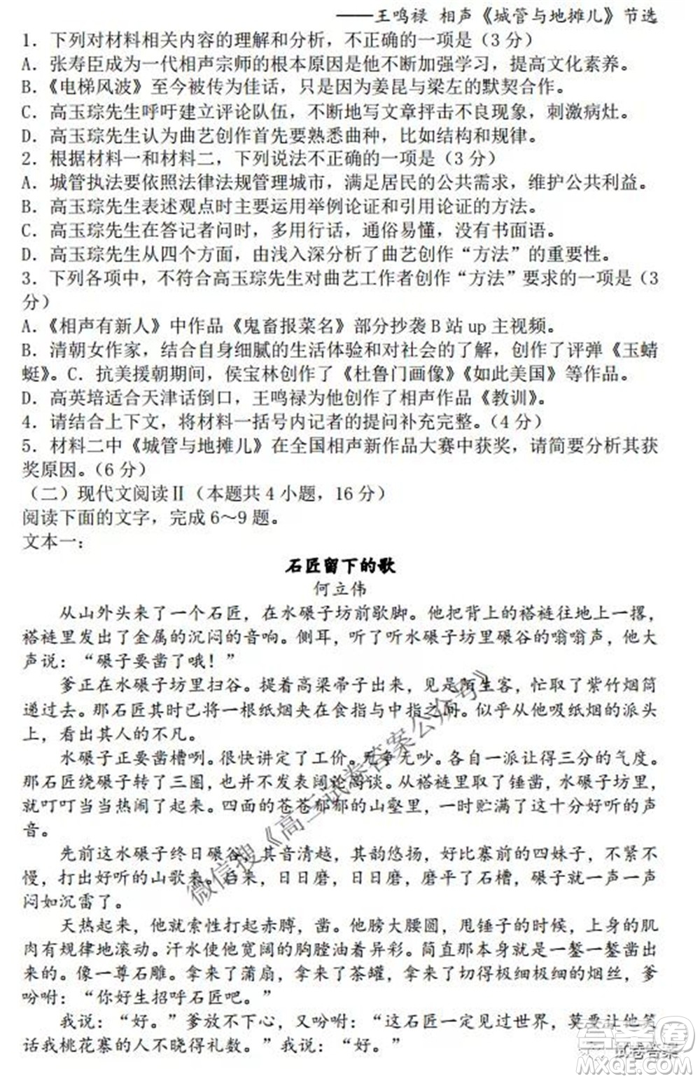 2021-2022學(xué)年度上遼寧省六校高三年級(jí)期初聯(lián)考語(yǔ)文試題及答案