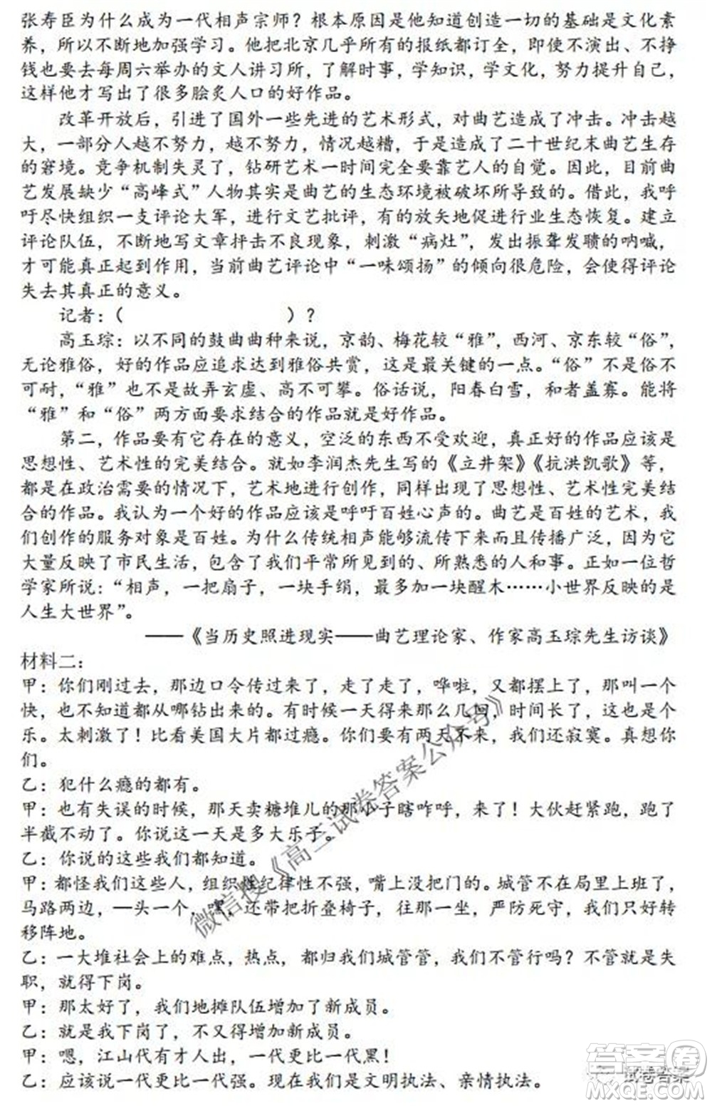 2021-2022學(xué)年度上遼寧省六校高三年級(jí)期初聯(lián)考語(yǔ)文試題及答案