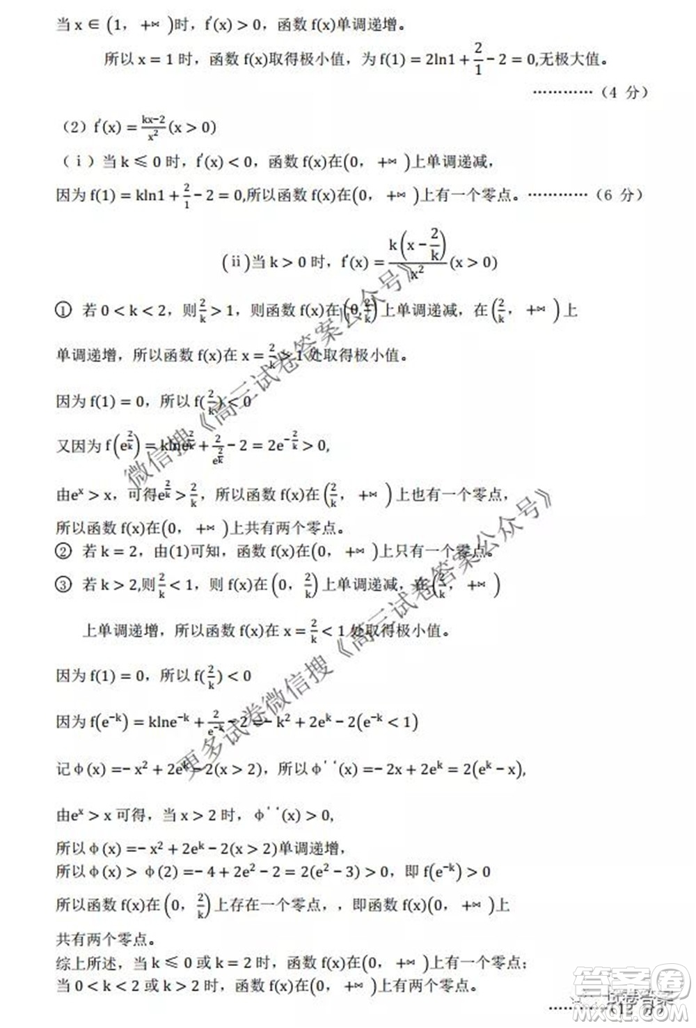 2021-2022學(xué)年度上遼寧省六校高三年級(jí)期初聯(lián)考數(shù)學(xué)試題及答案