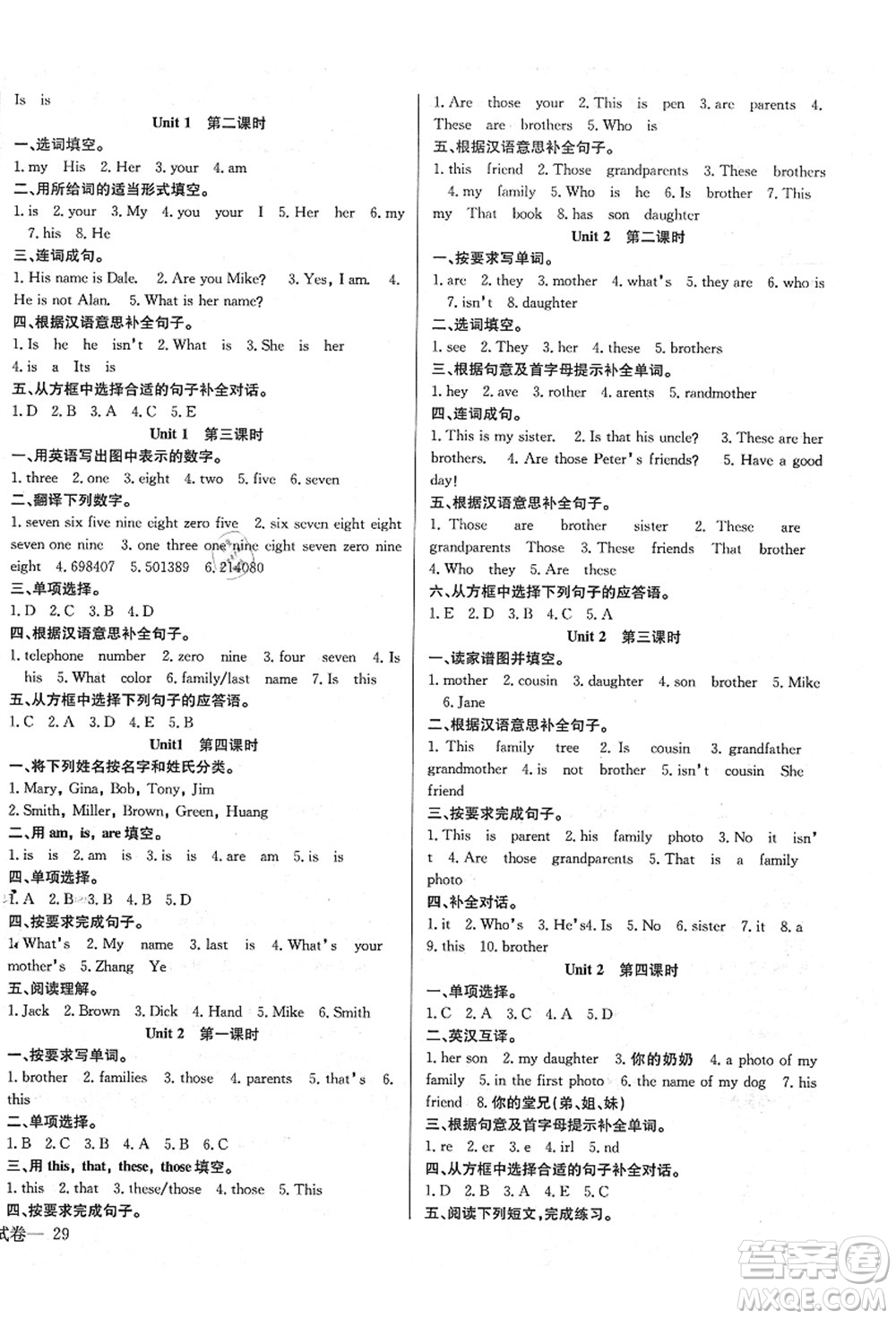 長江少年兒童出版社2021思維新觀察七年級(jí)英語上冊RJ人教版答案