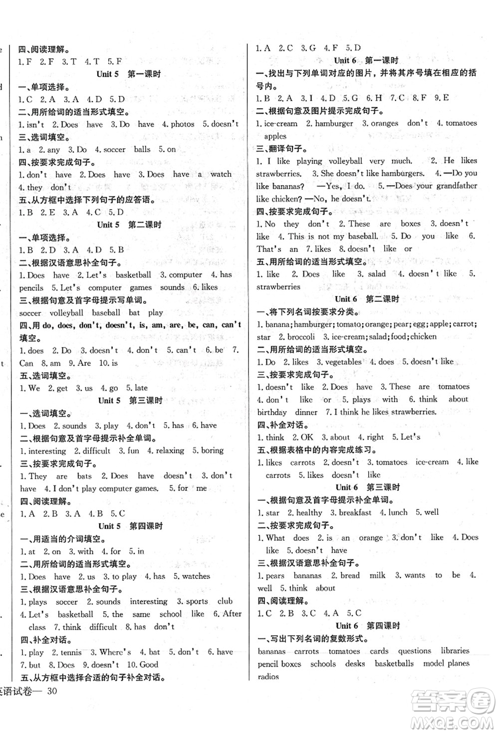 長江少年兒童出版社2021思維新觀察七年級(jí)英語上冊RJ人教版答案