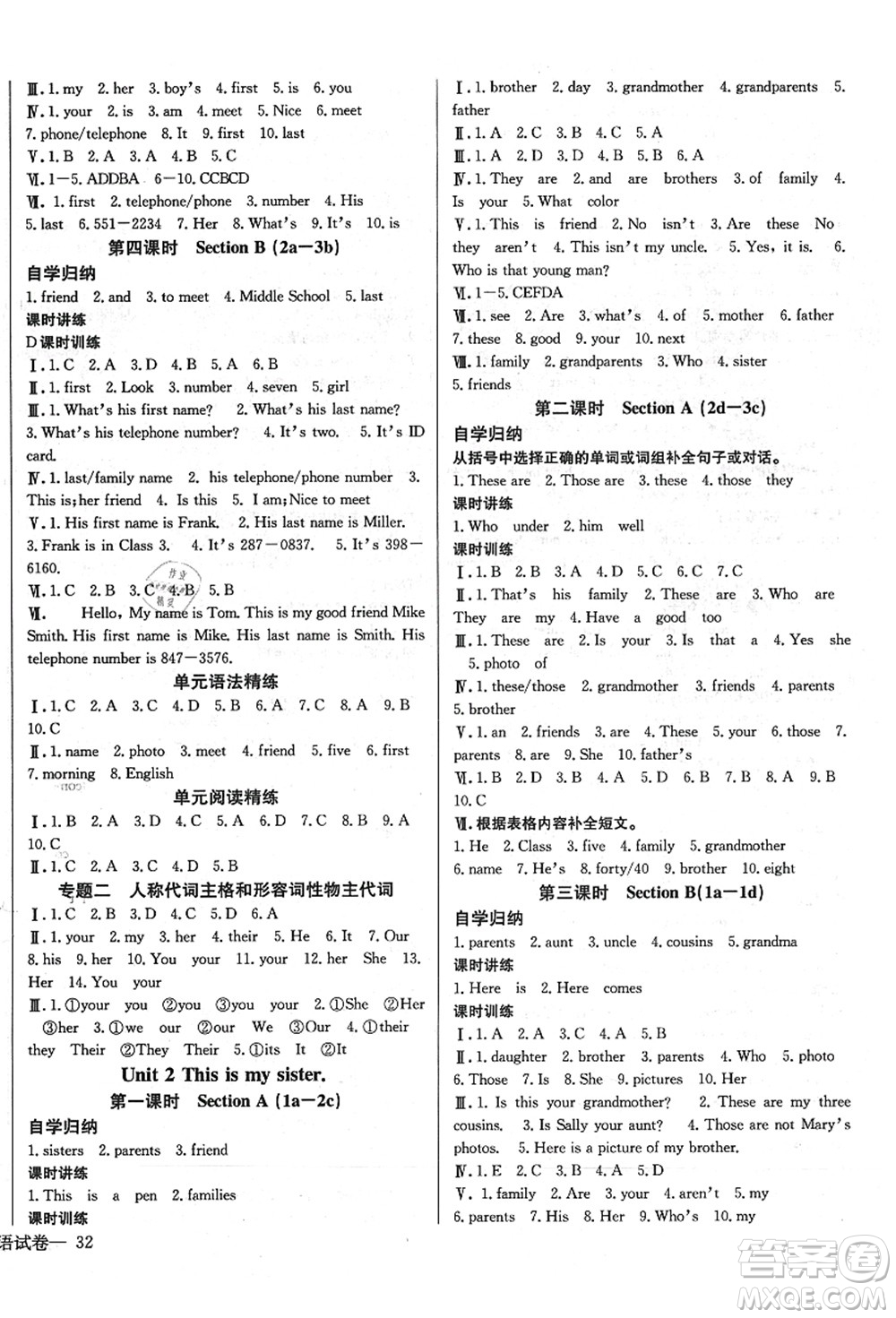 長江少年兒童出版社2021思維新觀察七年級(jí)英語上冊RJ人教版答案