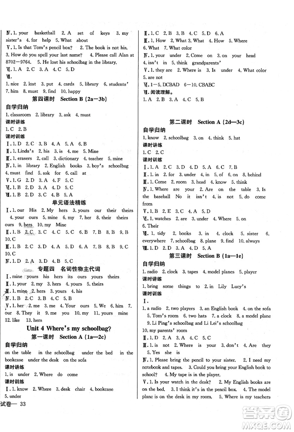 長江少年兒童出版社2021思維新觀察七年級(jí)英語上冊RJ人教版答案