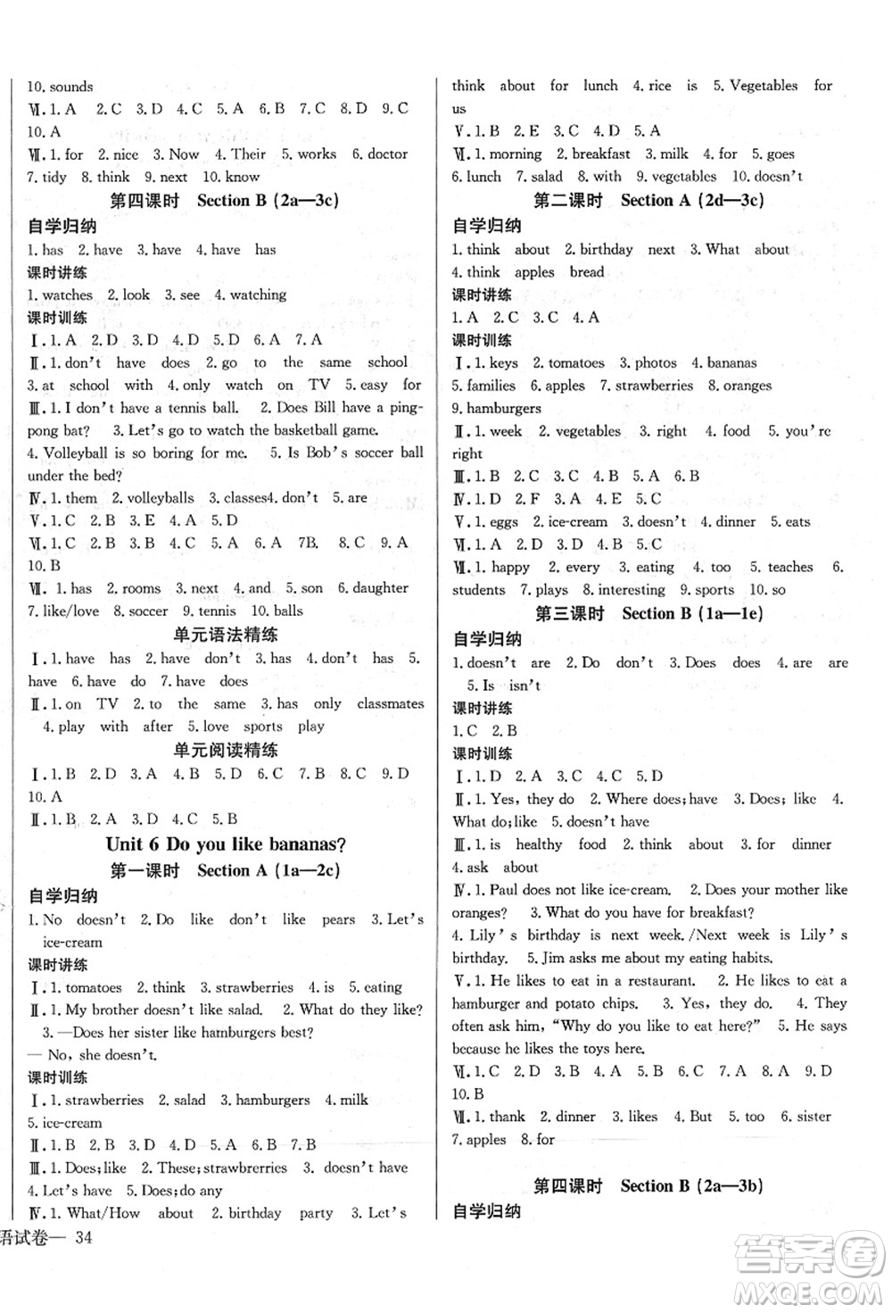 長江少年兒童出版社2021思維新觀察七年級(jí)英語上冊RJ人教版答案