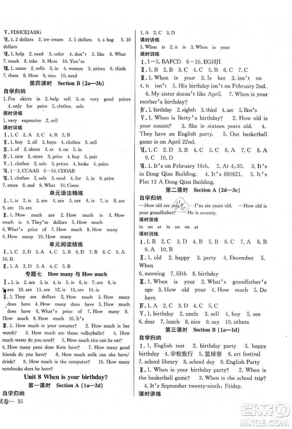 長江少年兒童出版社2021思維新觀察七年級(jí)英語上冊RJ人教版答案