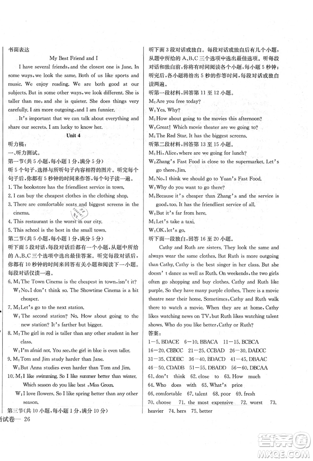 長江少年兒童出版社2021思維新觀察八年級(jí)英語上冊(cè)RJ人教版答案