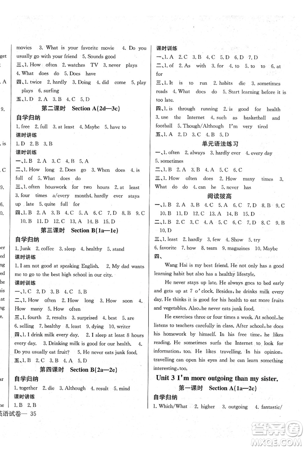 長江少年兒童出版社2021思維新觀察八年級(jí)英語上冊(cè)RJ人教版答案