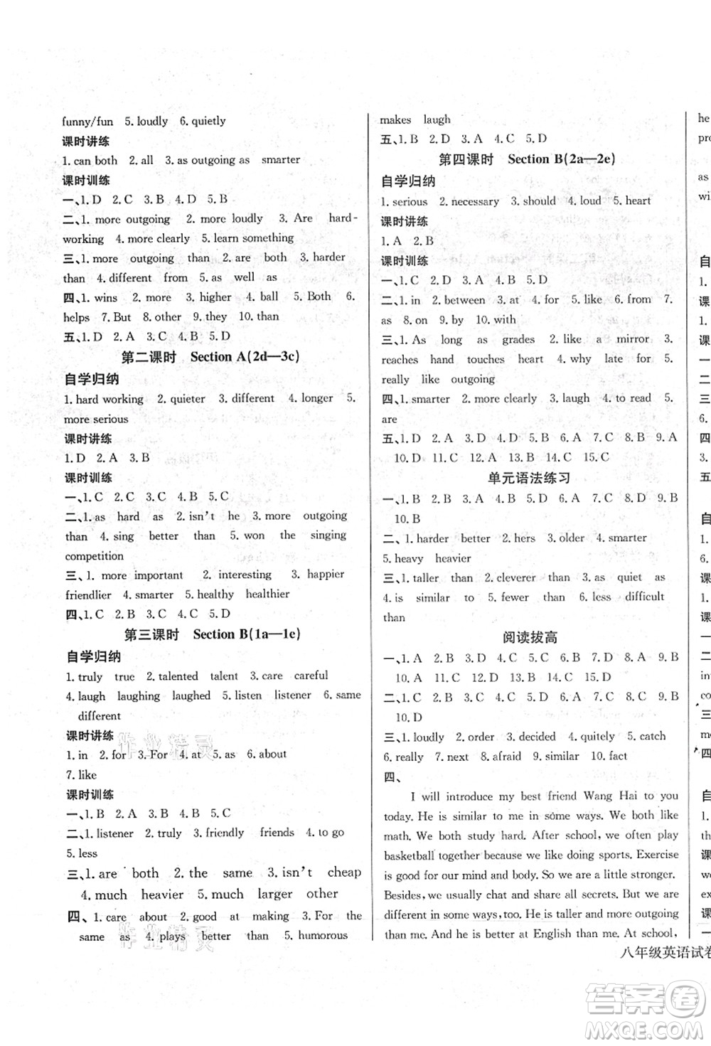 長江少年兒童出版社2021思維新觀察八年級(jí)英語上冊(cè)RJ人教版答案