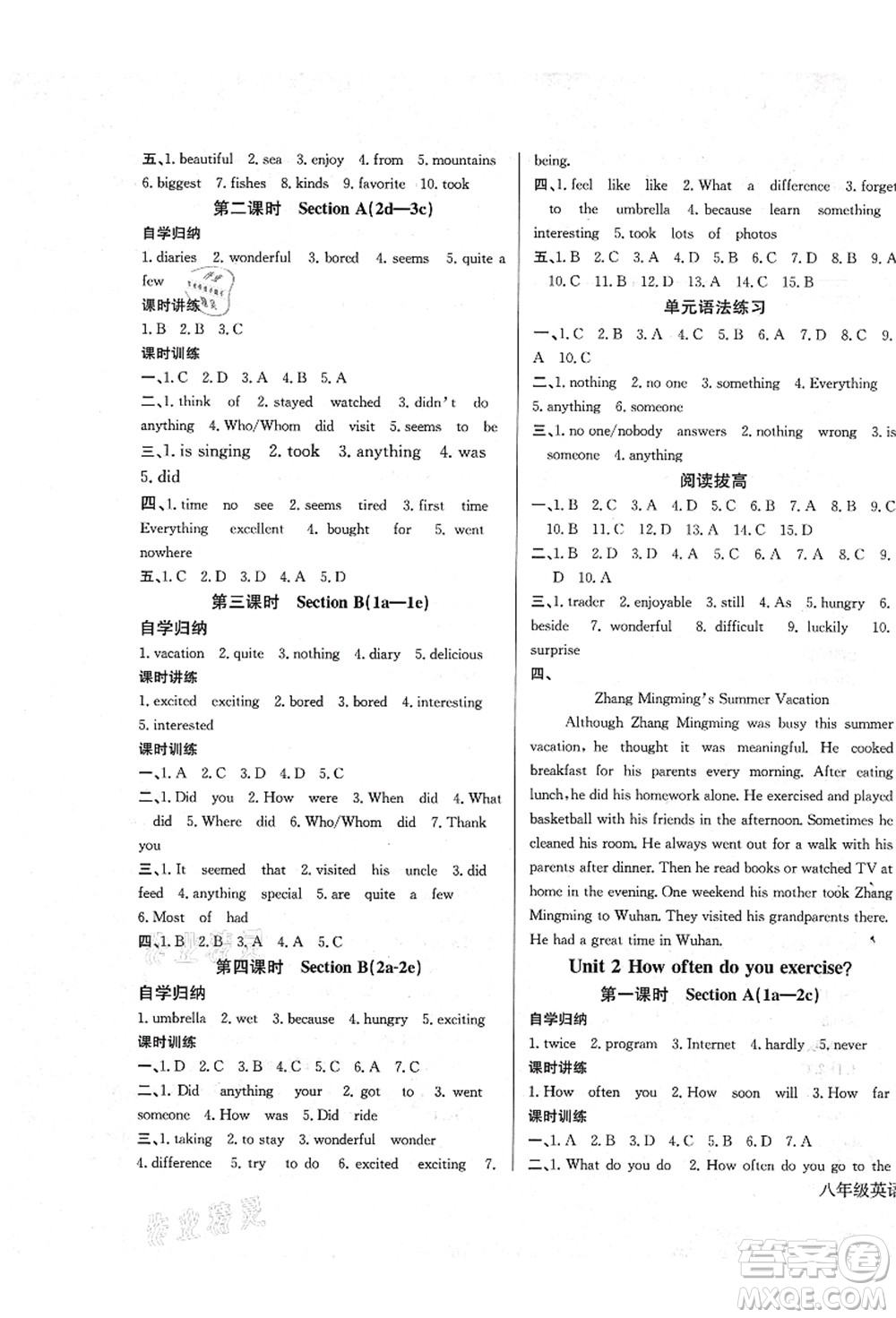 長江少年兒童出版社2021思維新觀察八年級(jí)英語上冊(cè)RJ人教版答案