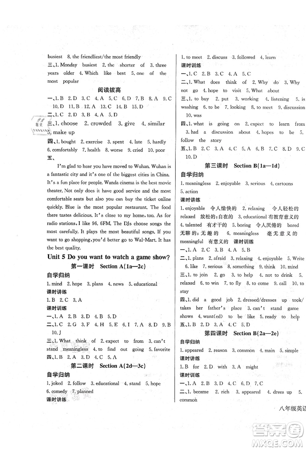 長江少年兒童出版社2021思維新觀察八年級(jí)英語上冊(cè)RJ人教版答案