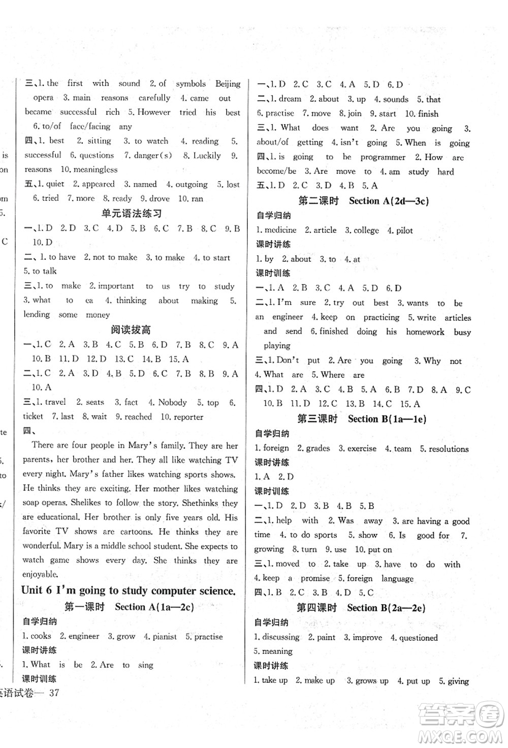 長江少年兒童出版社2021思維新觀察八年級(jí)英語上冊(cè)RJ人教版答案