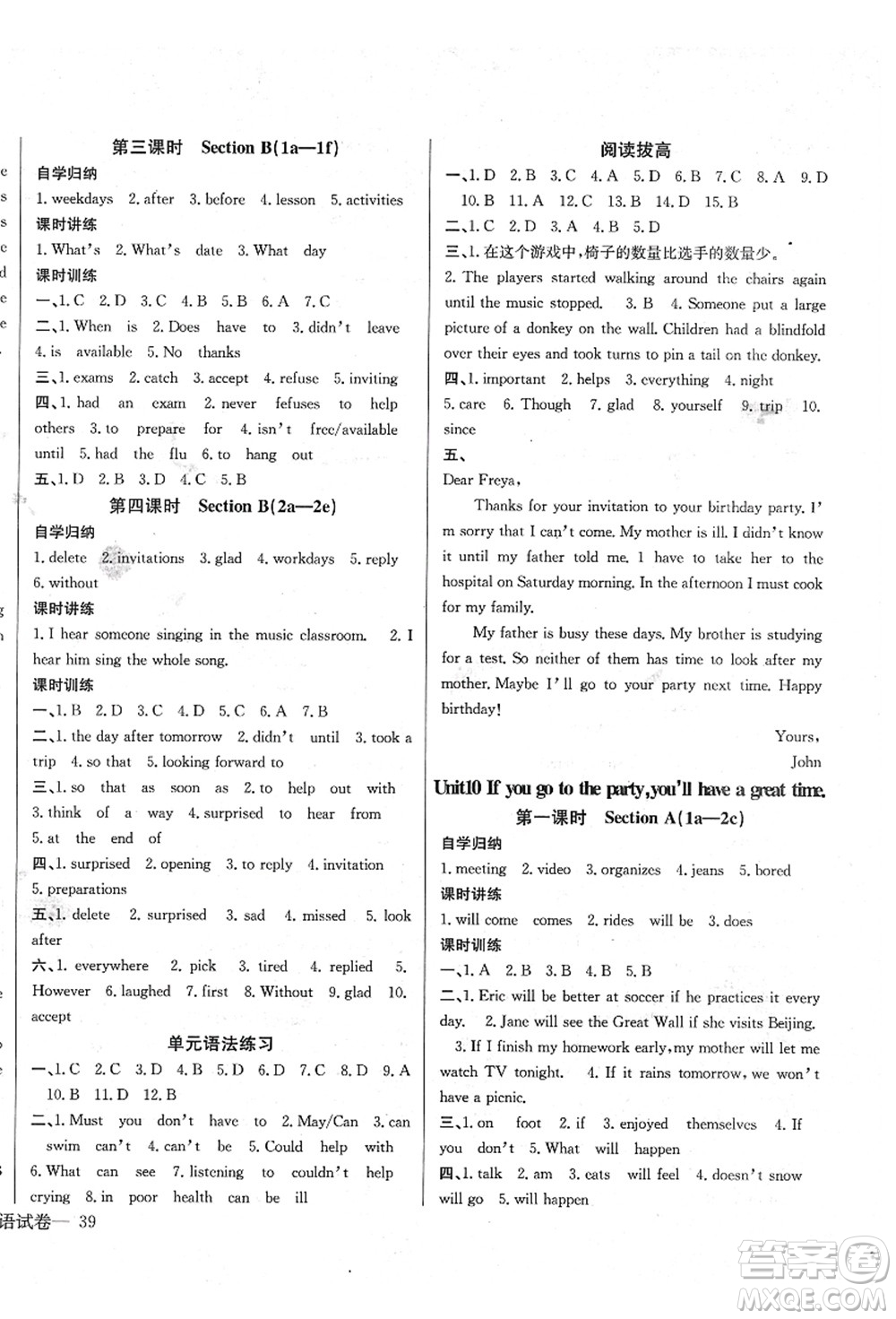 長江少年兒童出版社2021思維新觀察八年級(jí)英語上冊(cè)RJ人教版答案