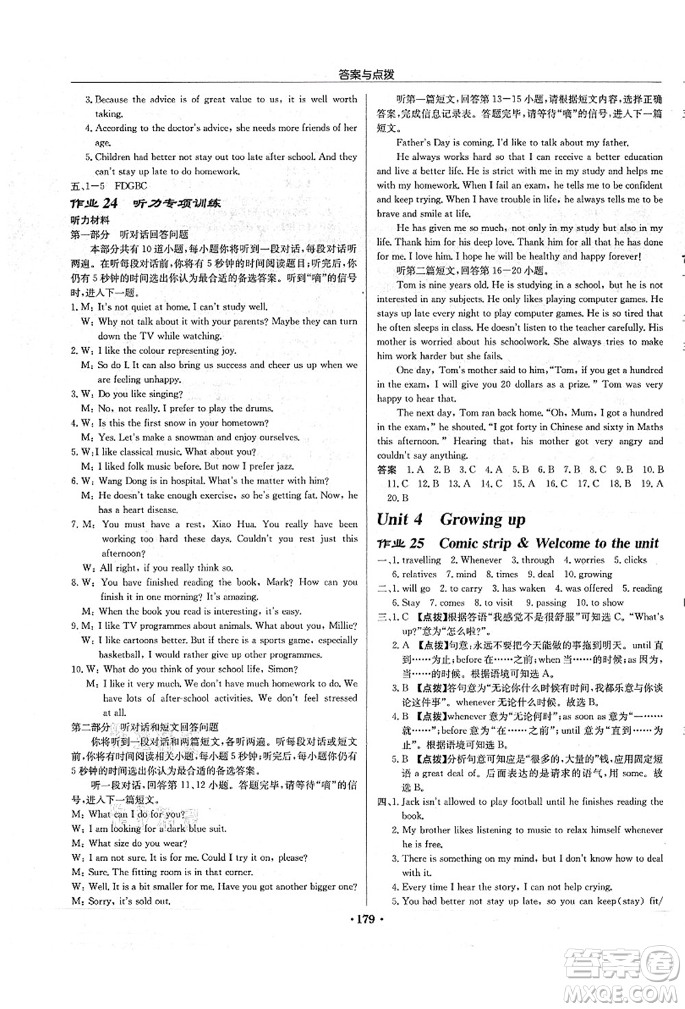 龍門(mén)書(shū)局2021啟東中學(xué)作業(yè)本九年級(jí)英語(yǔ)上冊(cè)YL譯林版蘇州專(zhuān)版答案