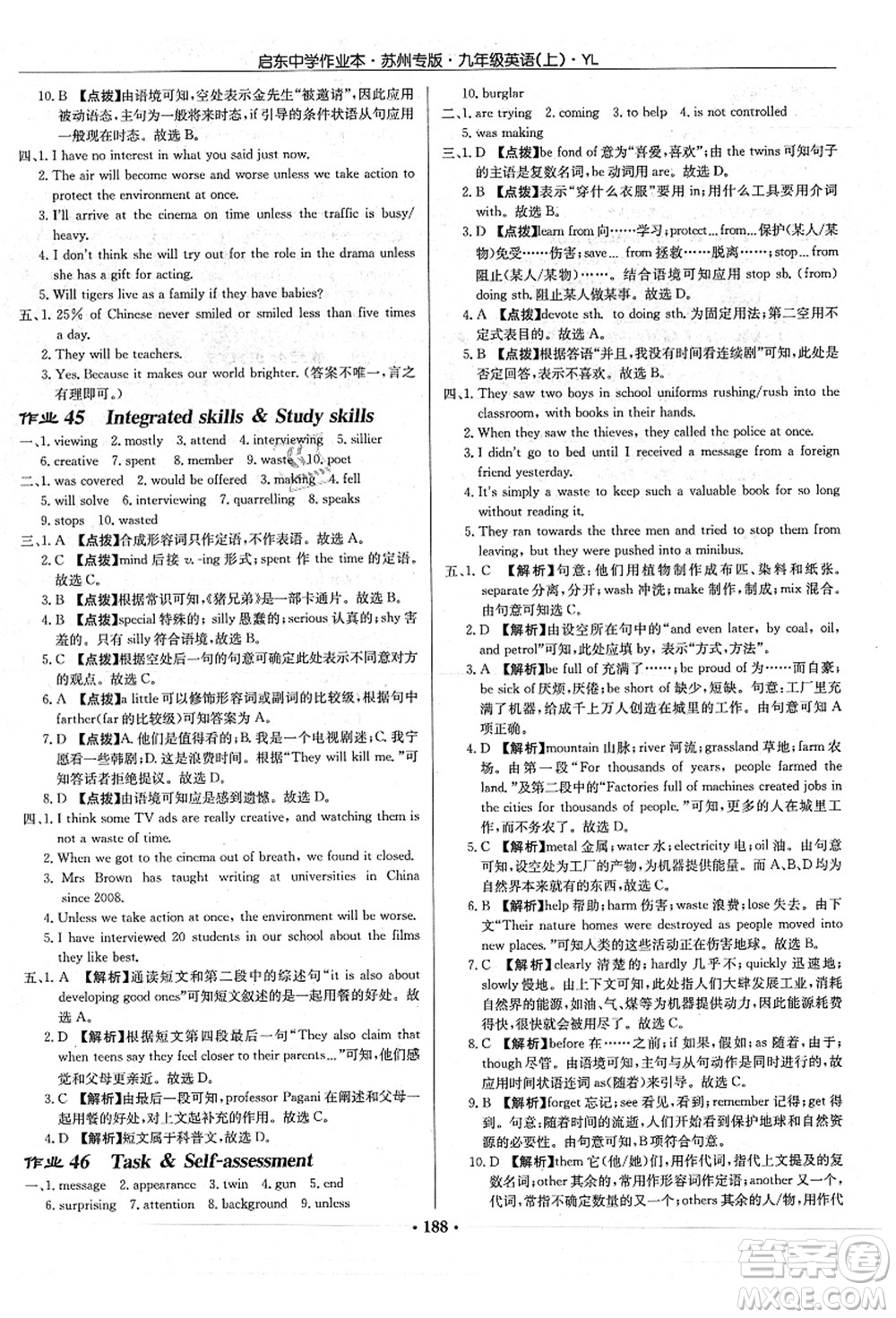 龍門(mén)書(shū)局2021啟東中學(xué)作業(yè)本九年級(jí)英語(yǔ)上冊(cè)YL譯林版蘇州專(zhuān)版答案