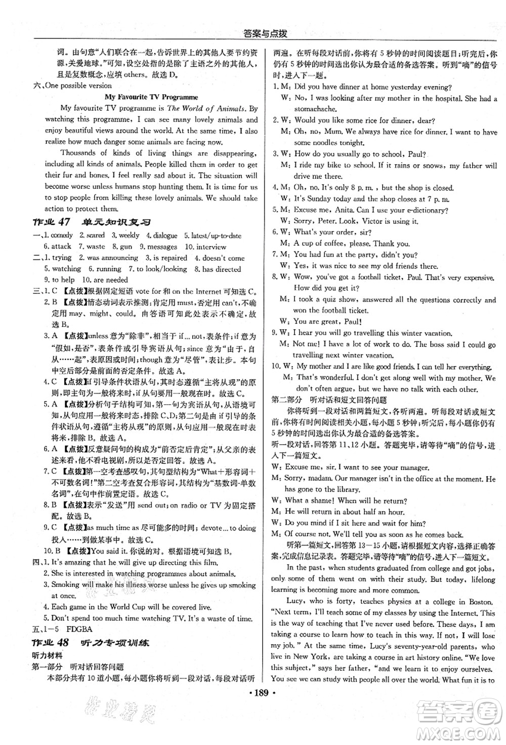 龍門(mén)書(shū)局2021啟東中學(xué)作業(yè)本九年級(jí)英語(yǔ)上冊(cè)YL譯林版蘇州專(zhuān)版答案