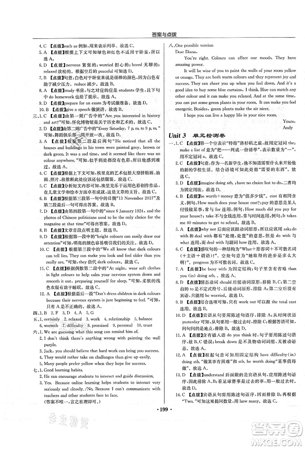 龍門(mén)書(shū)局2021啟東中學(xué)作業(yè)本九年級(jí)英語(yǔ)上冊(cè)YL譯林版蘇州專(zhuān)版答案