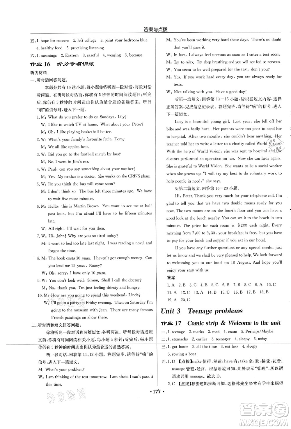 龍門書局2021啟東中學(xué)作業(yè)本九年級英語上冊YL譯林版連云港專版答案