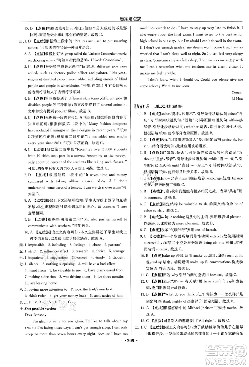 龍門書局2021啟東中學(xué)作業(yè)本九年級英語上冊YL譯林版連云港專版答案