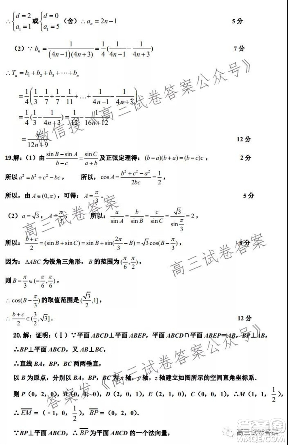 2021年湖北省新高考聯(lián)考協(xié)作體高三起點(diǎn)考試數(shù)學(xué)試卷及答案